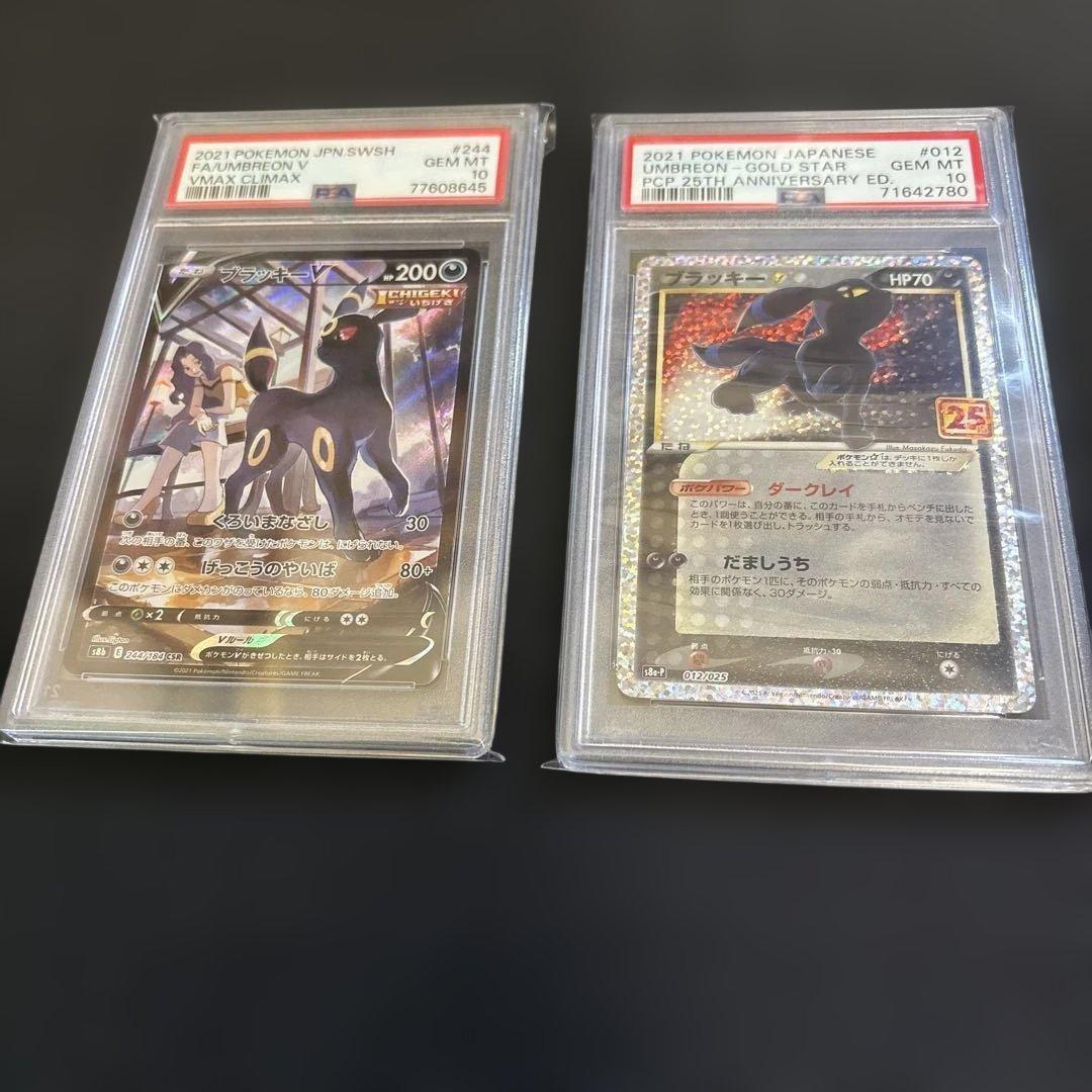 ポケモンカード ブラッキー　PSA 10 2枚セット