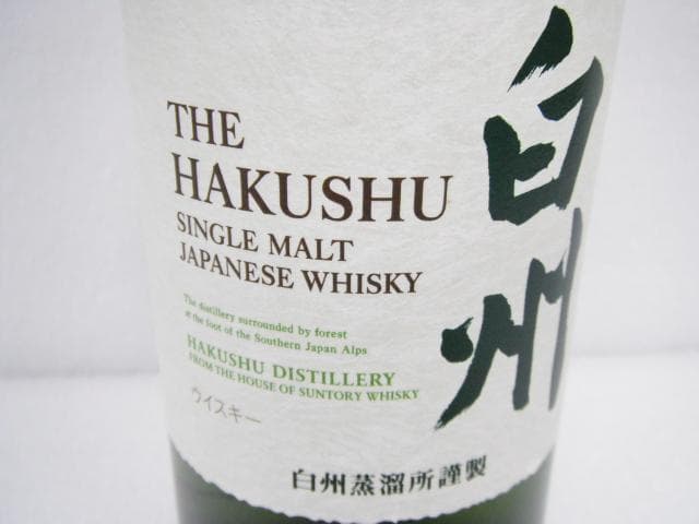 262/未開封品 白州 サントリーシングルモルトウイスキー 700ml