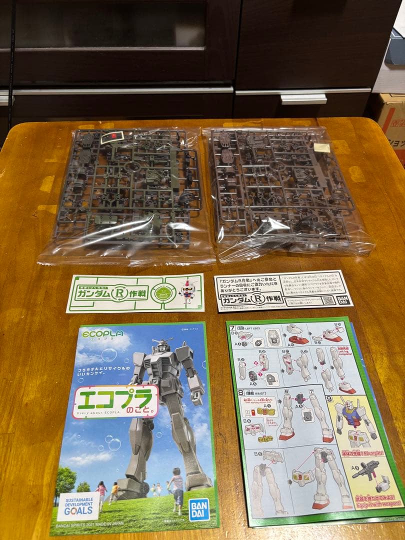 ガンプラHG.RG4個まとめ売りセット