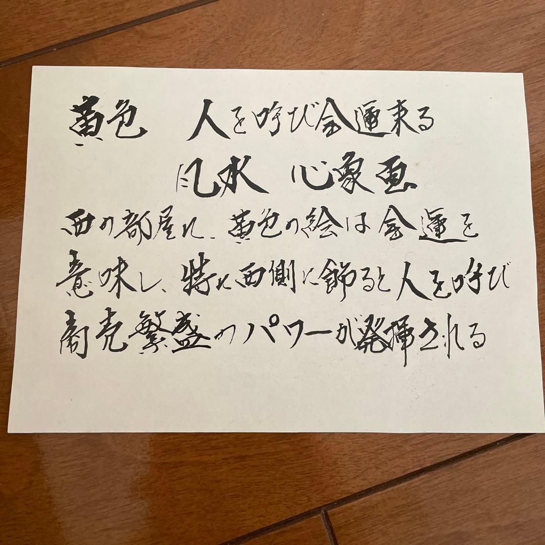 真作　宮本信洲　黄富士　油絵　11万円　商売繁盛　金運