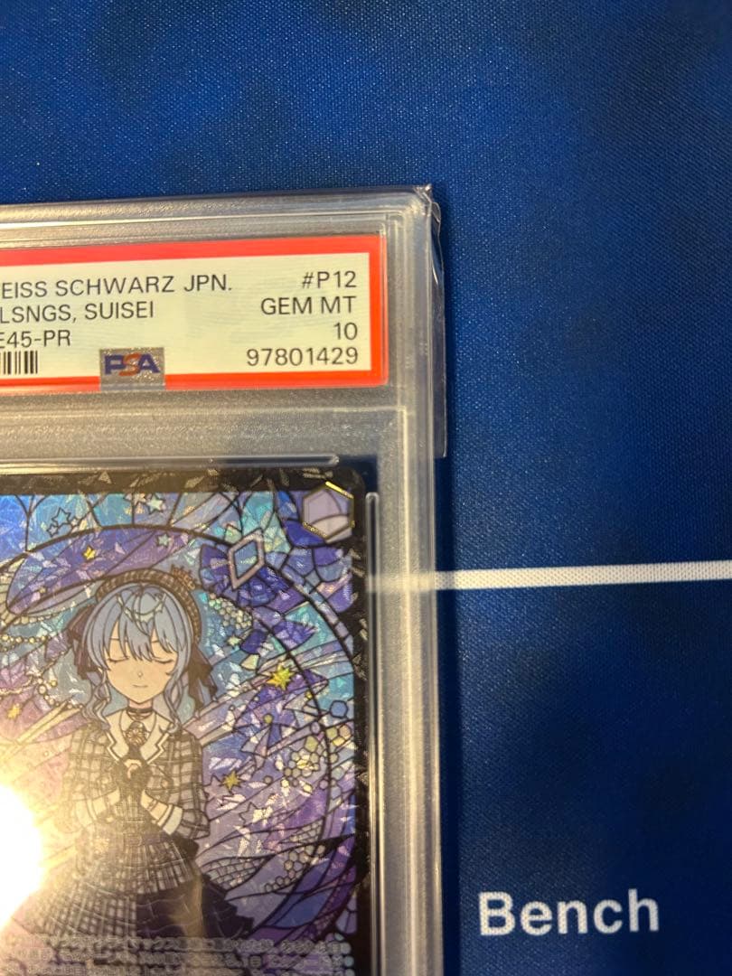 ヴァイスシュヴァルツ 祝福の祈り 星街すいせい PR PSA10