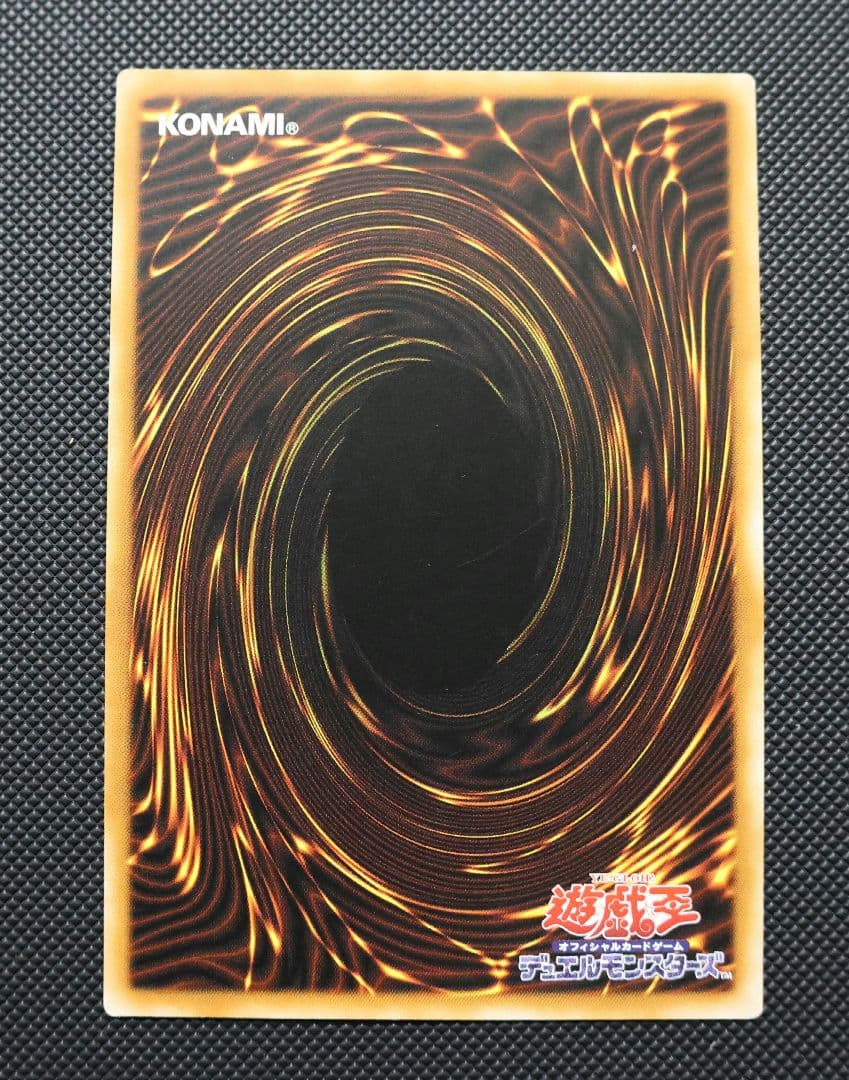 源竜星－ボウテンコウ アジアシークレットレア