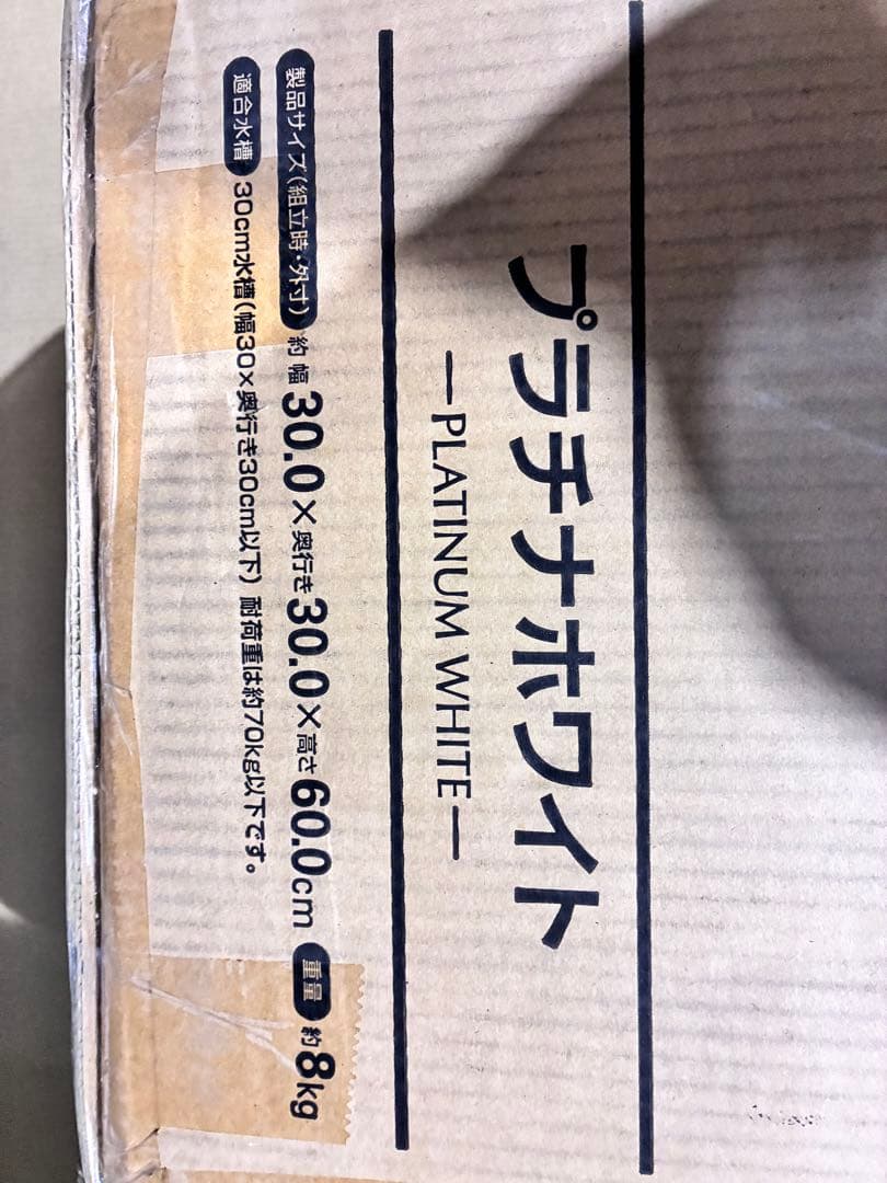 【未使用】廃盤 レア 水槽台 300 ジェックス GLOSS キャビネット