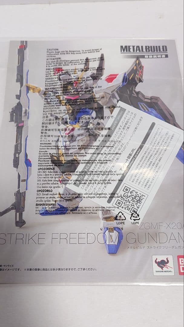 L BUILD　ストライクフリーダムガンダム　開封品