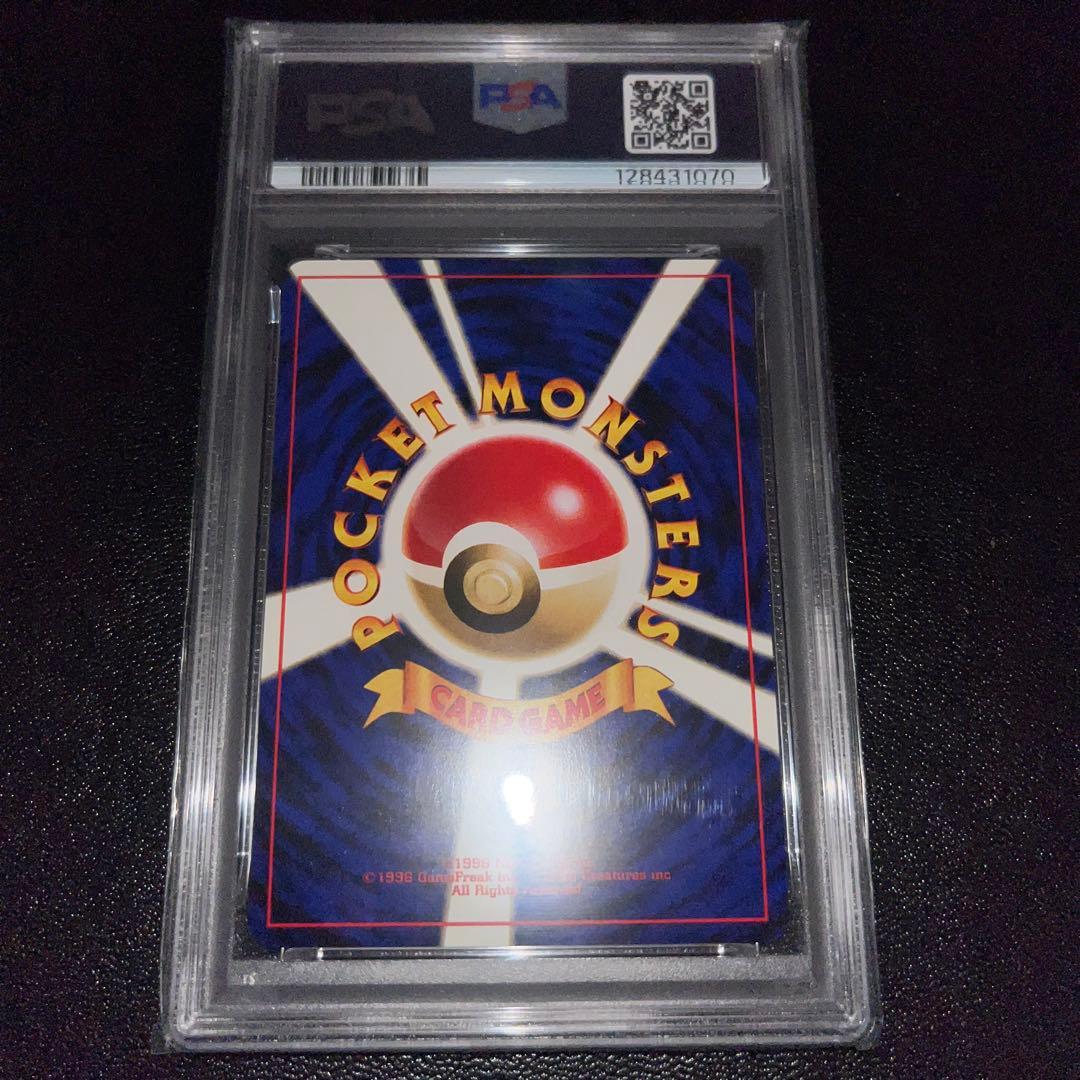 PSA9 旧裏ヘルガー