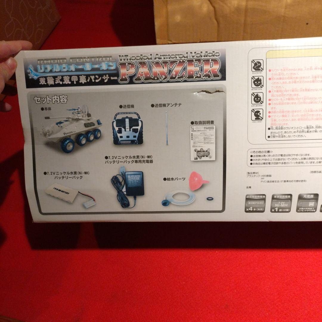 リアルウォーターガン　装輪式装甲車パンサー