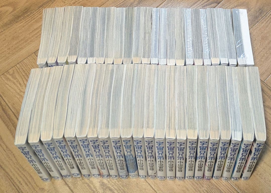 宇宙兄弟　1-45 小山宙哉