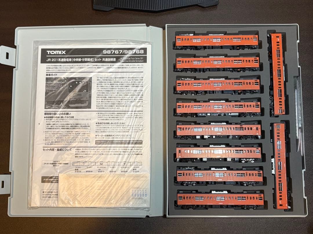 TOMIX 98767/98768 JR201系中央線