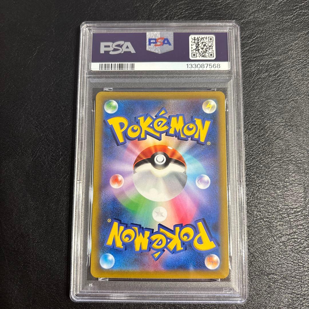 3連番PSA10 ピカチュウ VMAX 046/184 265/S-P