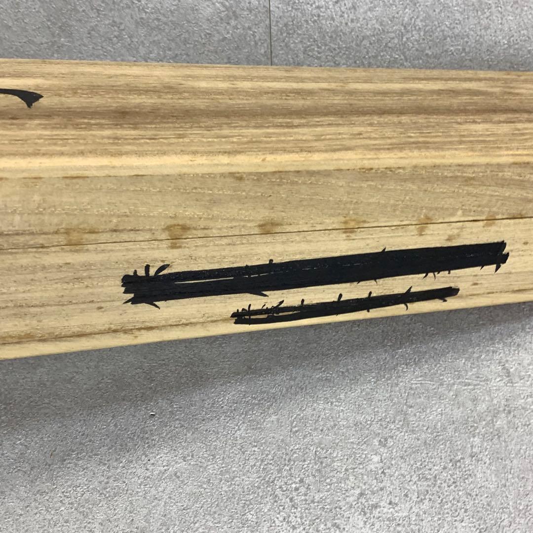 掛軸 中川是真 六字名号 南無阿弥陀佛 共箱 書 仏事 7-2