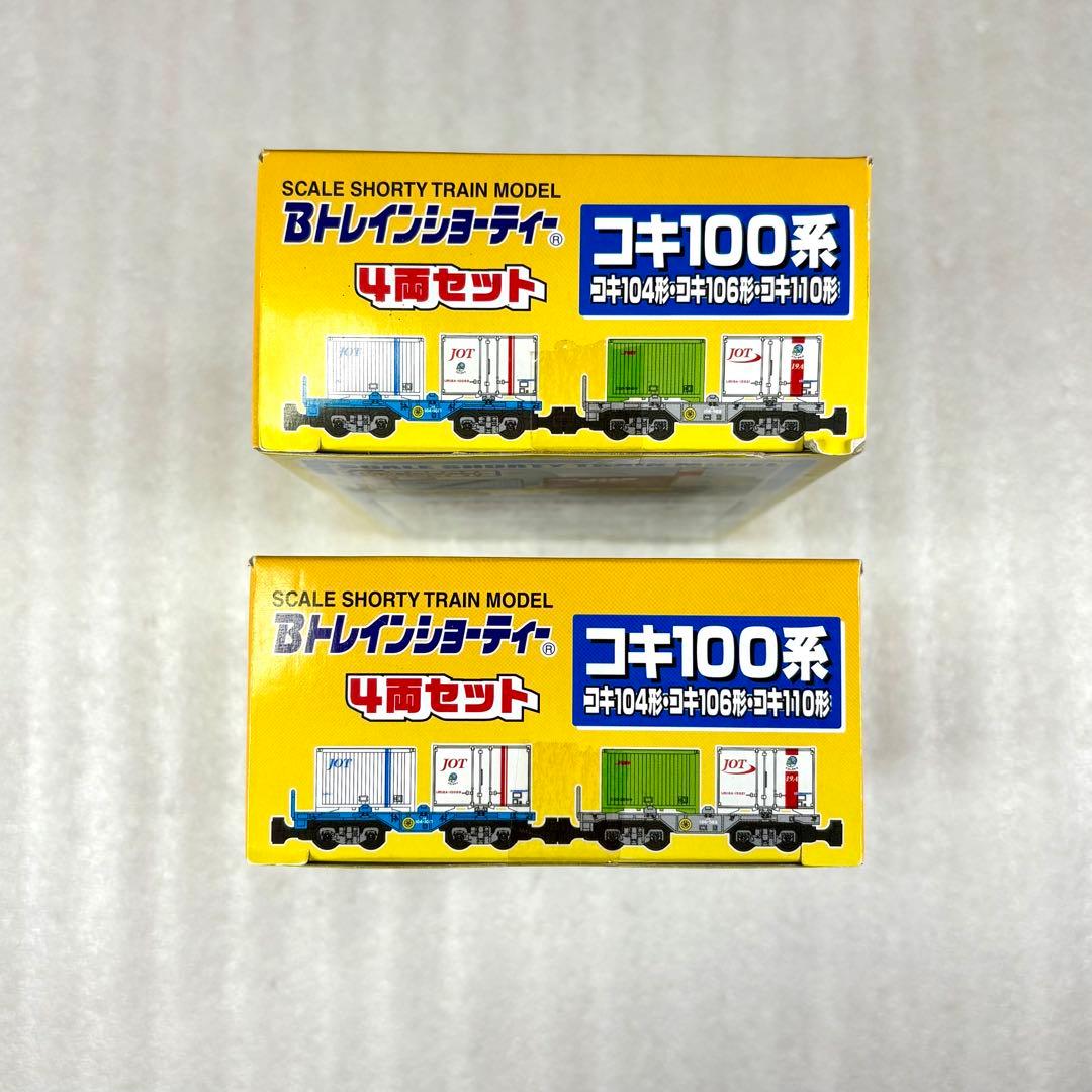 【未開封未組立】Bトレイン コキ100系コキ104・106・110形 4両×2箱