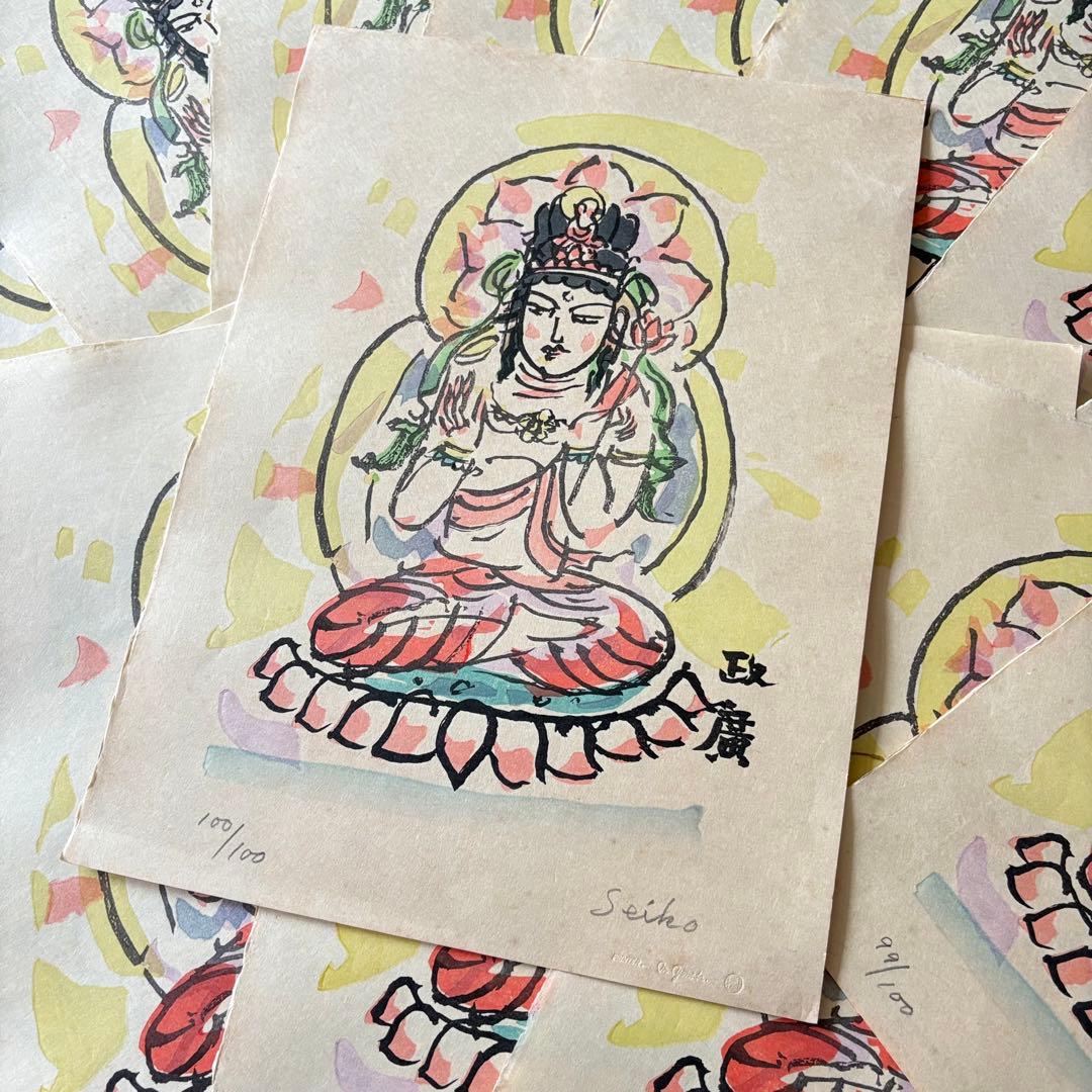 澤田政廣 文化勲章 観音菩薩坐像 18枚 エディション有り 仏画 シートのみ 7