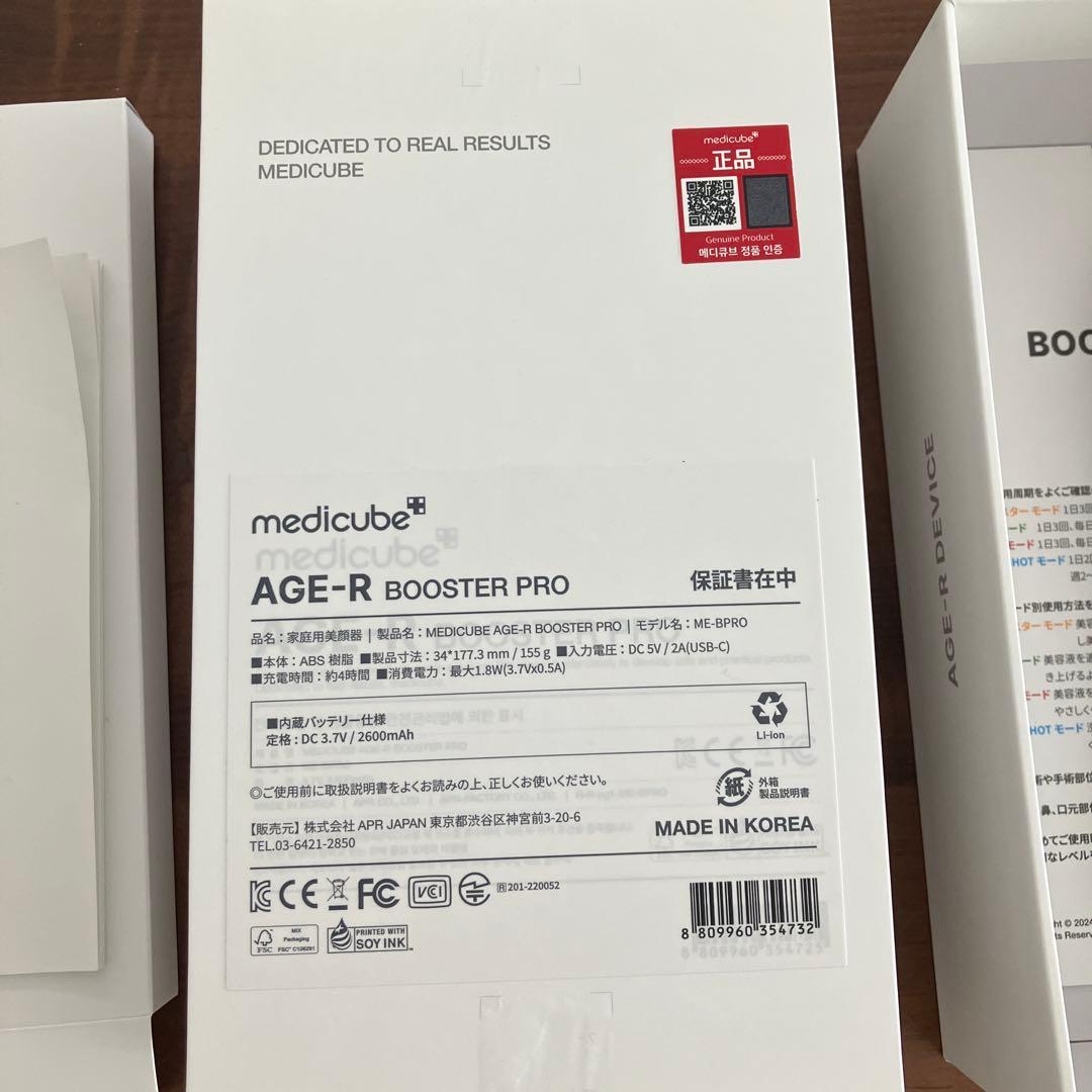 medicube BOOSTER PRO 美顔器