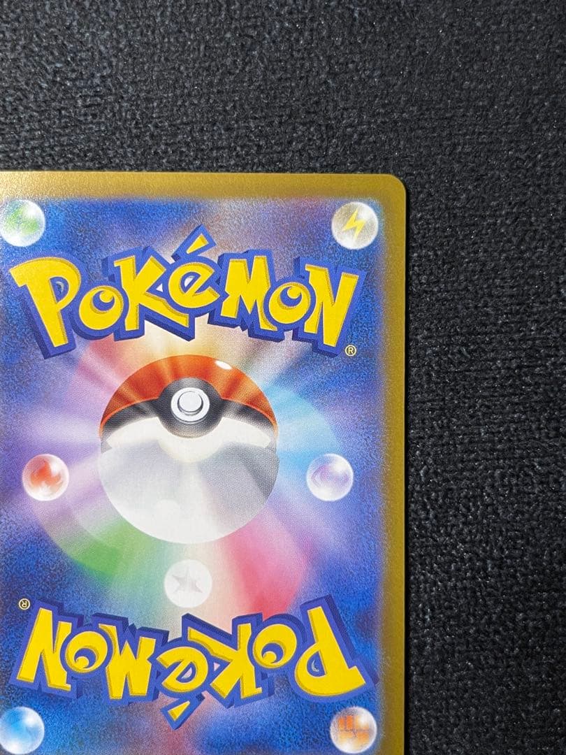 リーリエの決心 SAR M1L 091/063