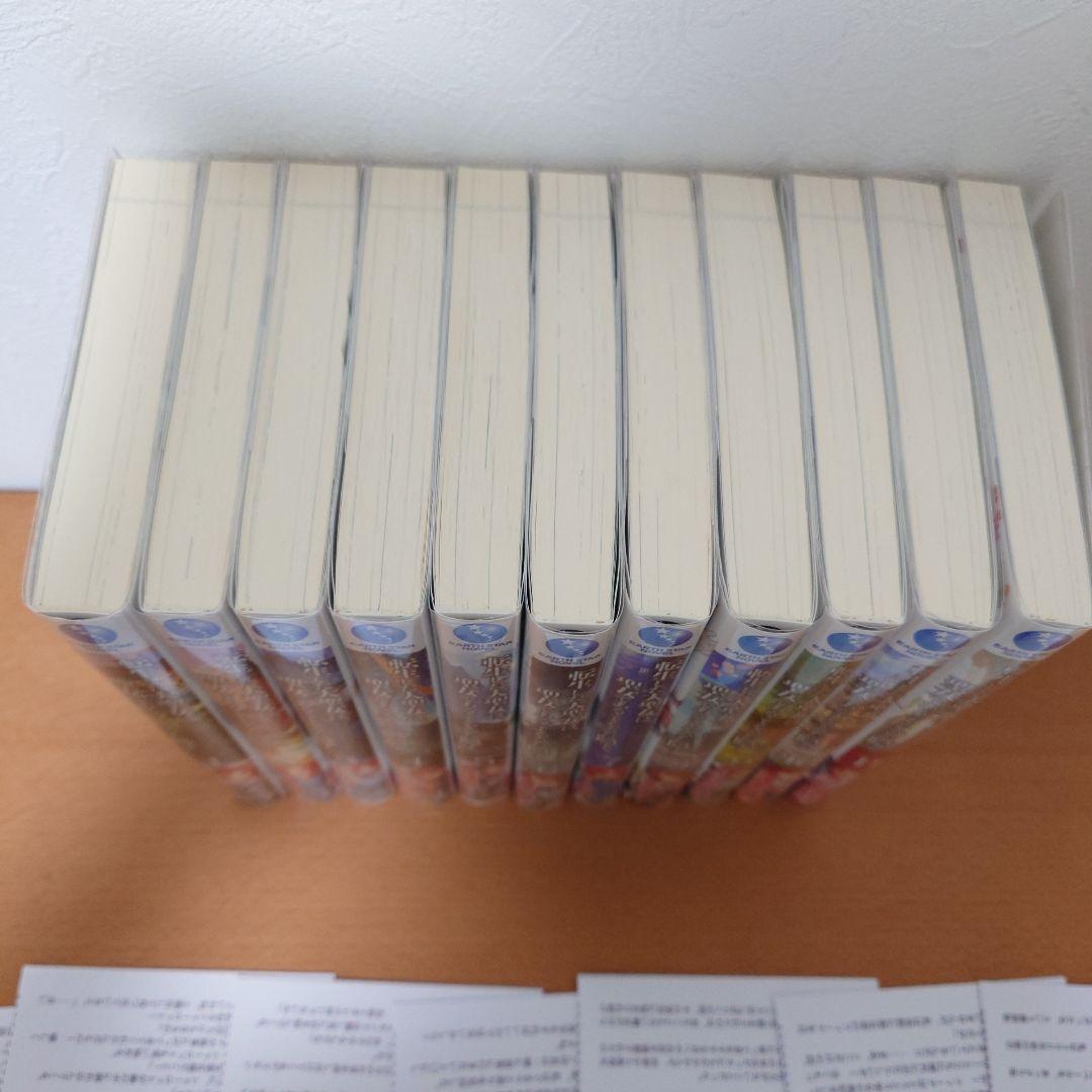 「転生した大聖女は、聖女であることをひた隠す」　1巻〜11巻