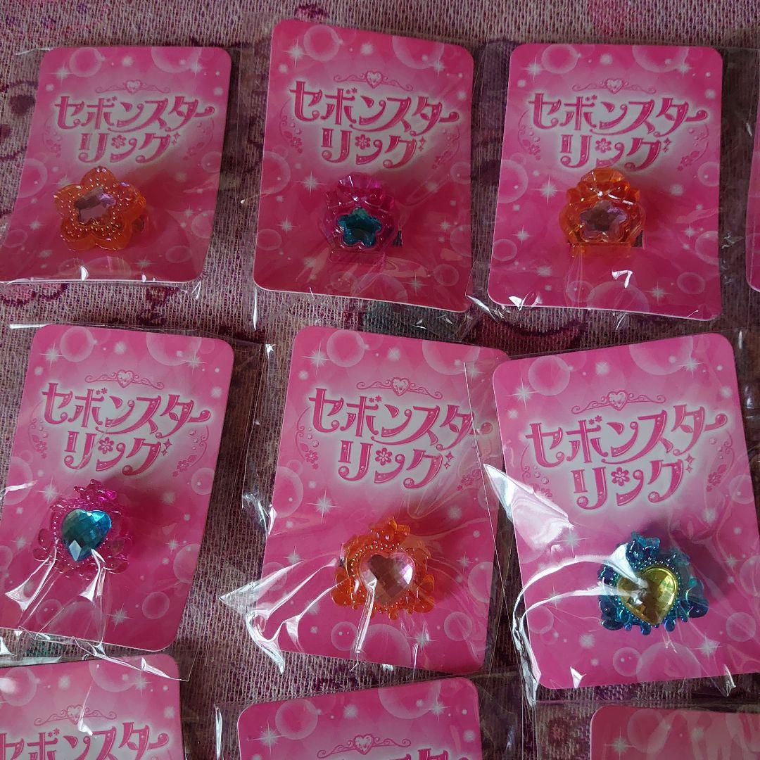 新品未開封 セボンスターリング レア宝石3つ含む20こセット まとめ売り カバヤ