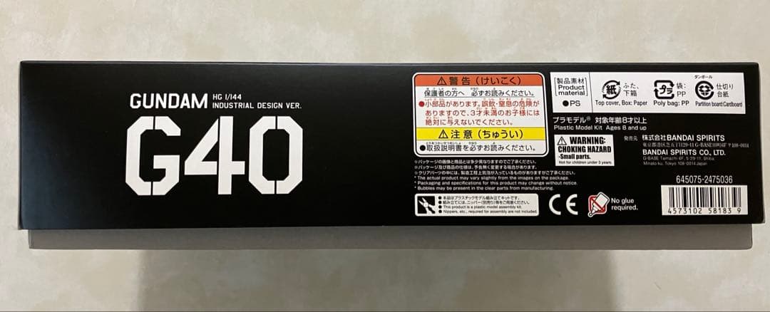 1/144 HG ガンダム G40 Industrial Design Ver.