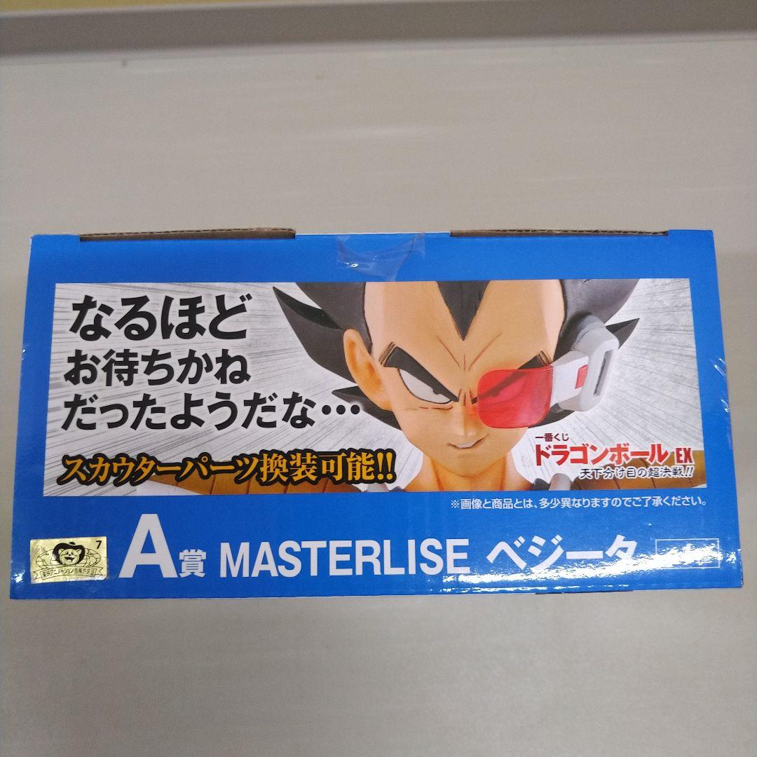一番くじ ドラゴンボールEX 天下分け目の超決戦 A賞 ベジータ