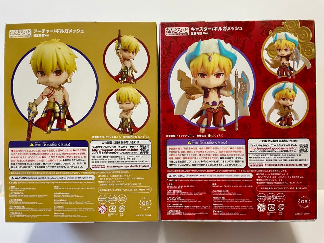未開封　FGO ねんどろいど　アーチャー　キャスター ギルガメッシュ2体セット