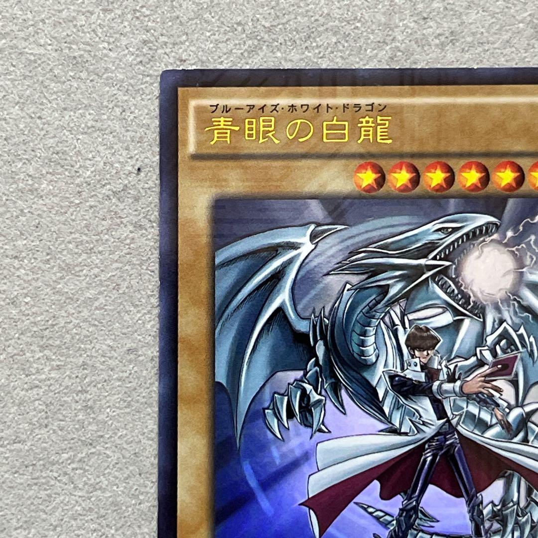 青眼の白龍　kcu jmpr-jp001 ジャンプ流　５つ目個体