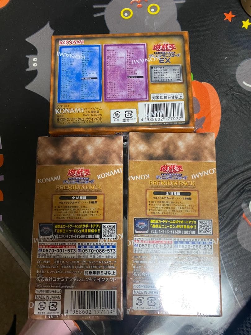 遊戯王　決闘者伝説　プレミアムパック 2BOX & デュエルモンスターズEX