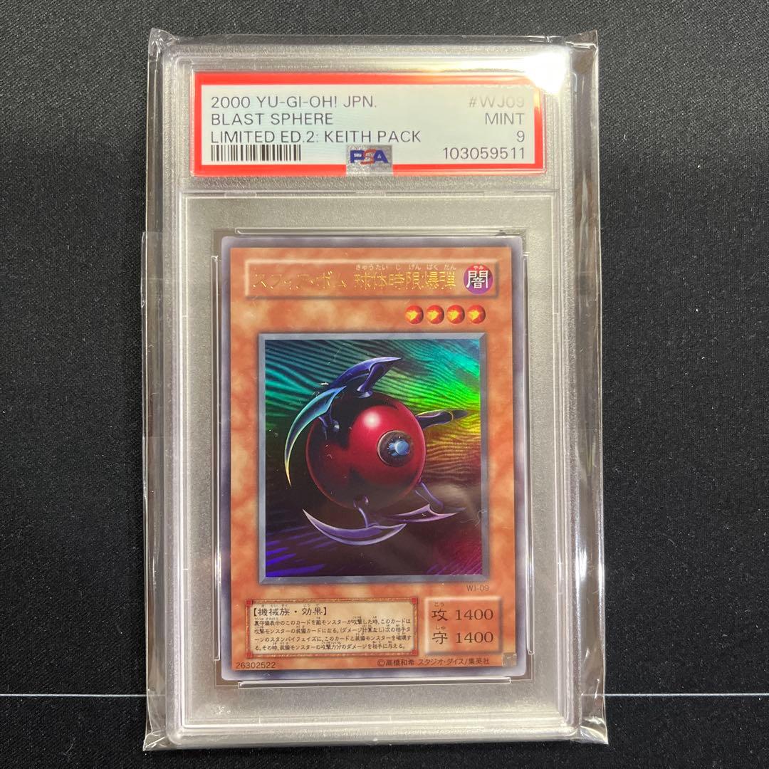 遊戯王 Limited Edition2 コンプセット PSA 連番セット