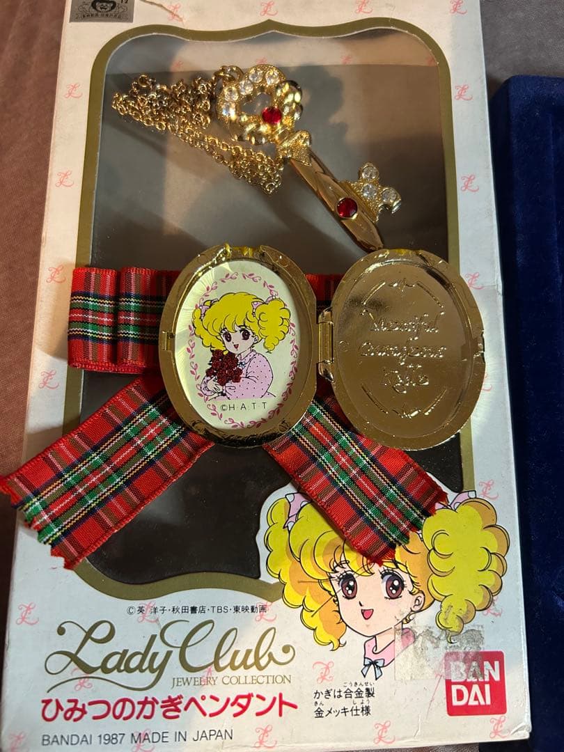 ハロー！レディリン ひみつのかぎペンダント　箱付き