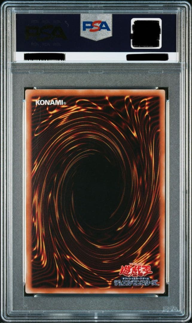 混沌の黒魔術師　パラレル