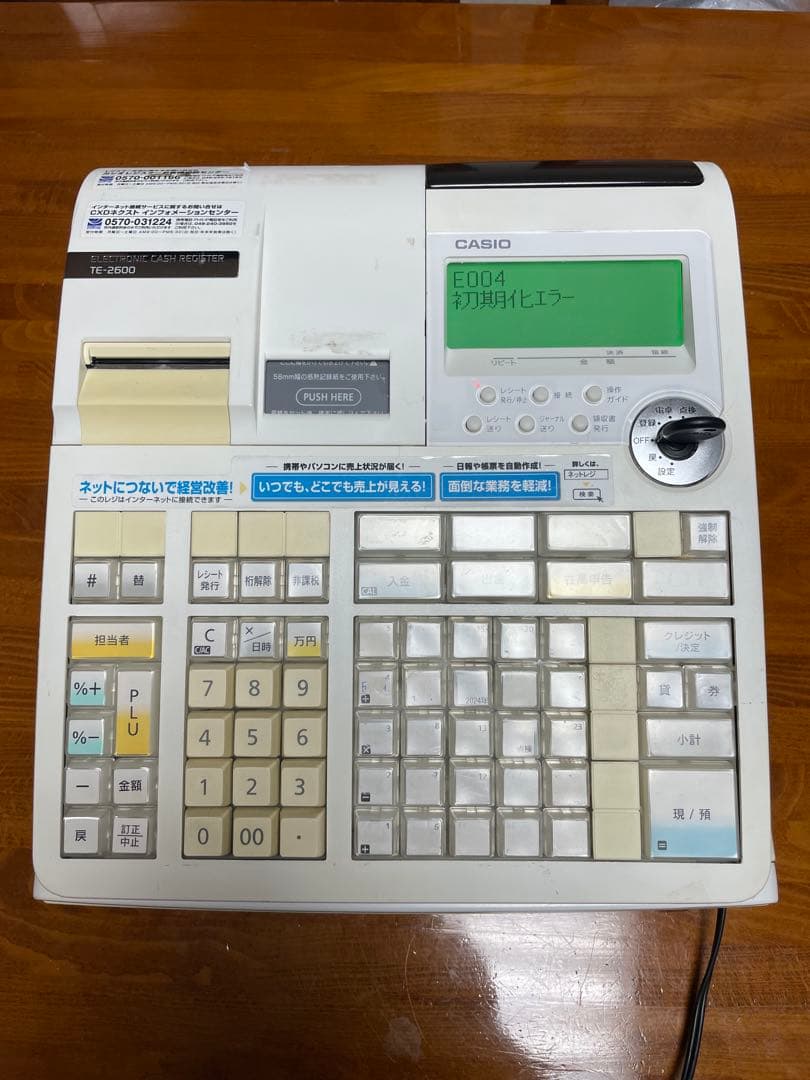 CASIO TE-2600レジスター