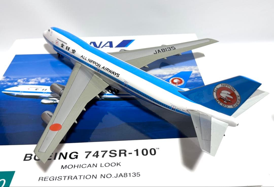 全日空商事 1/200 B747SR-100 ANA NH20074