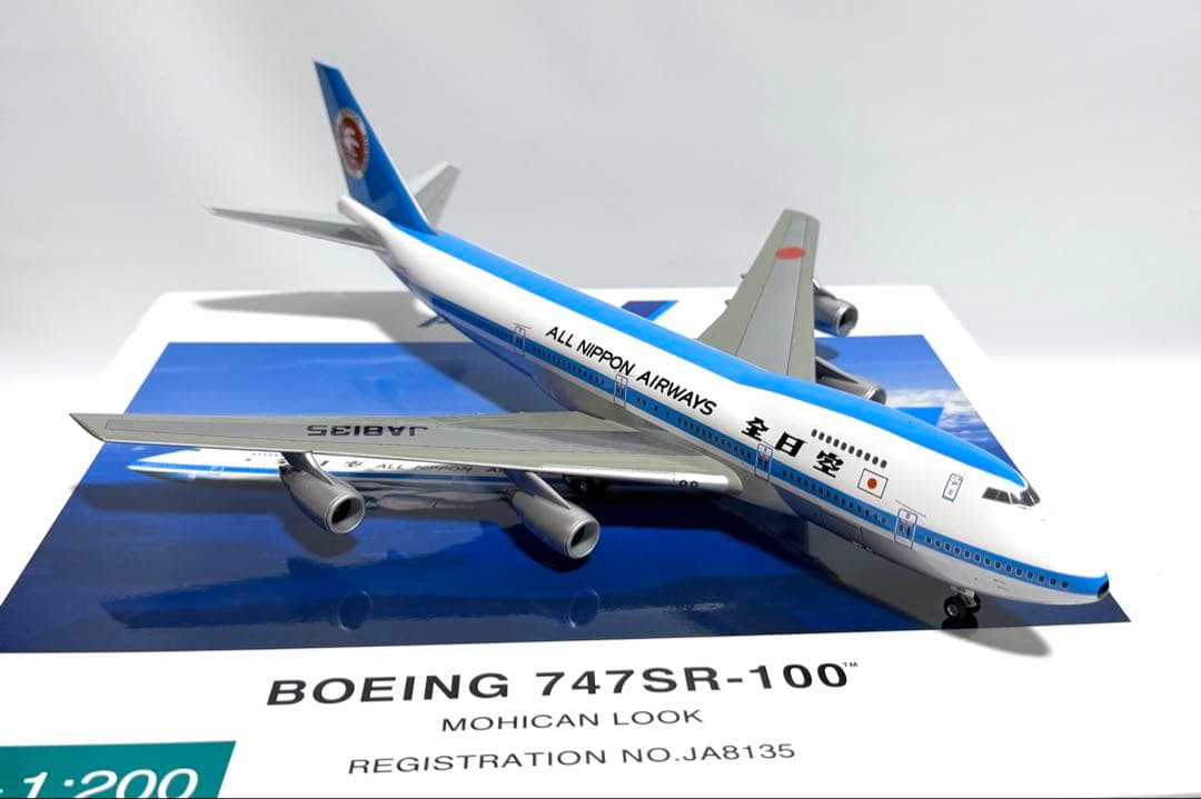 全日空商事 1/200 B747SR-100 ANA NH20074