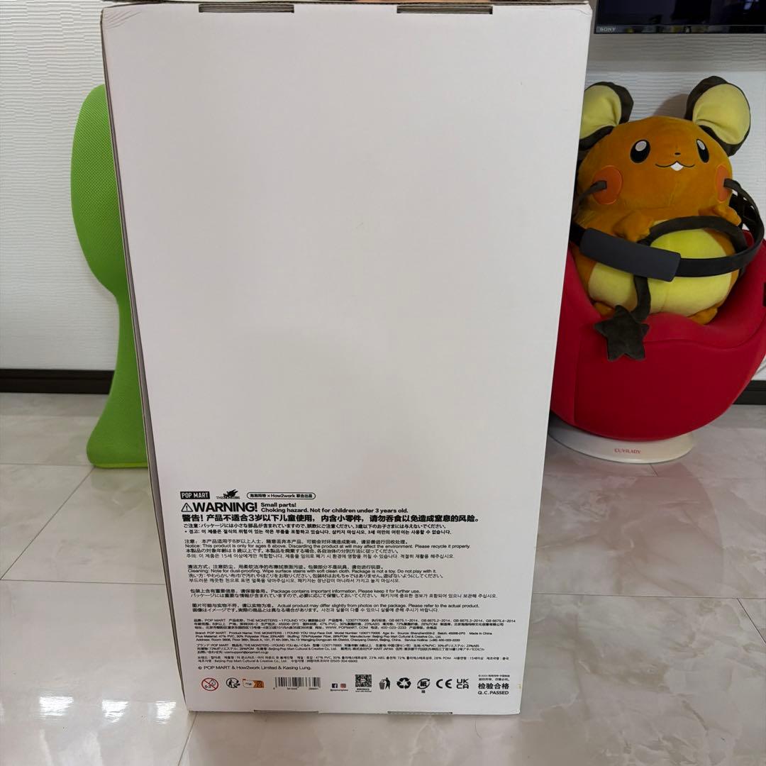 ぬいぐるみ Maa THE MONSTERS I FOUND YOU