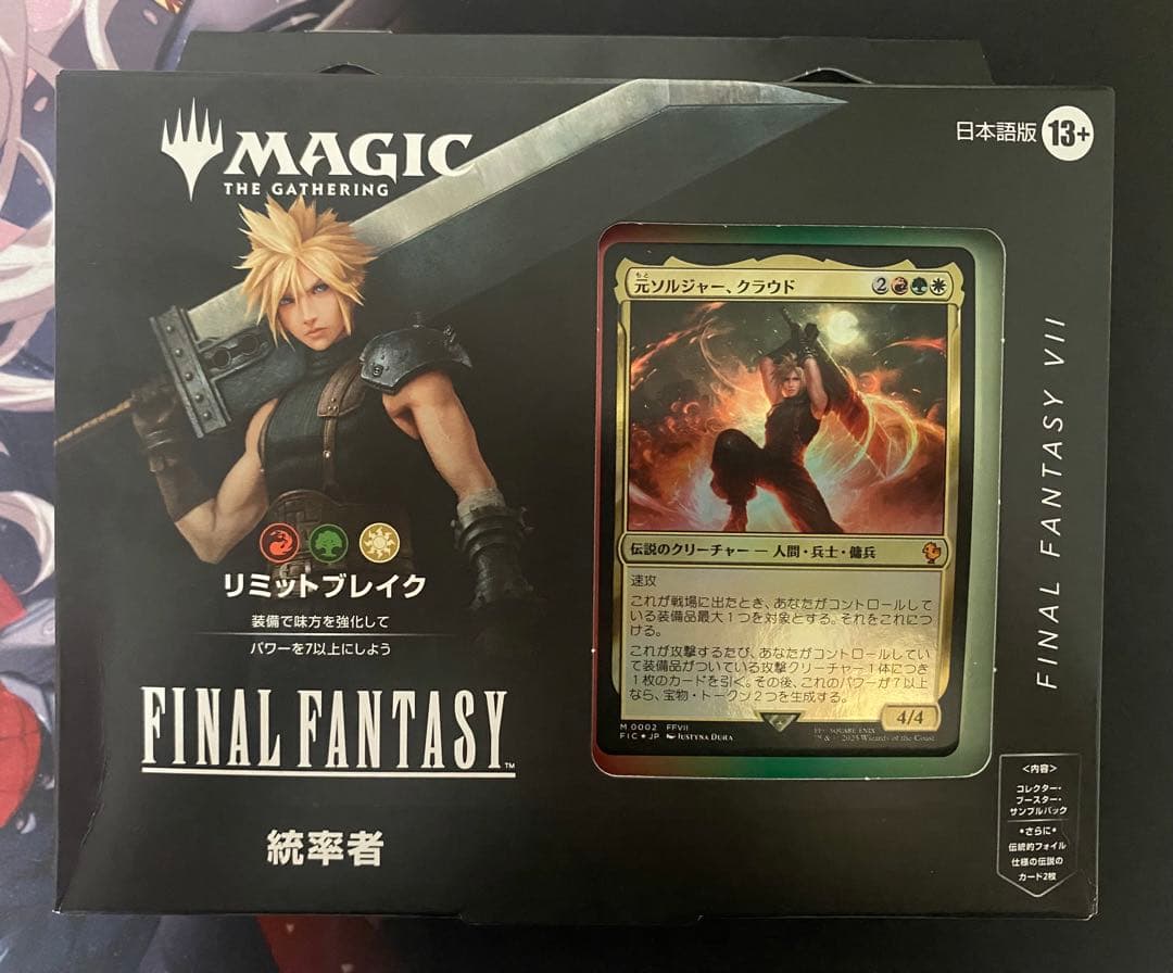 MTG 通常版　統率者デッキ リミットブレイク 日本語版