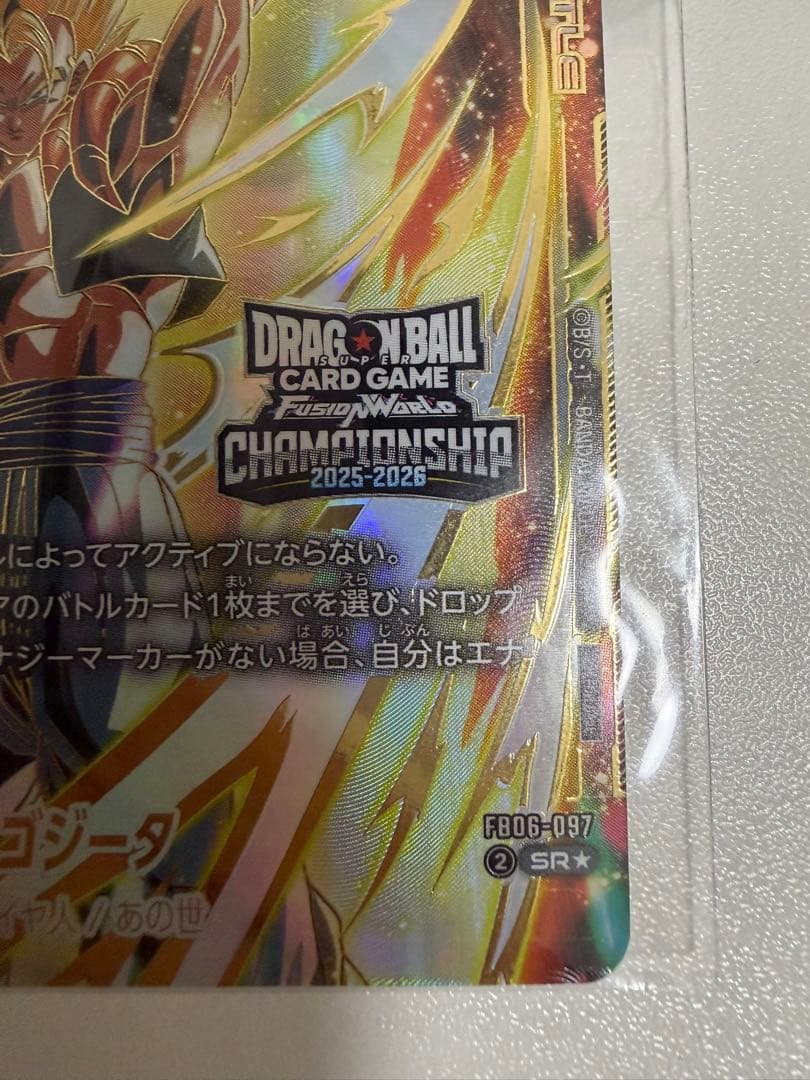 フュージョンワールド ゴジータ(CSパラレル未開封) FB06-097 四星球