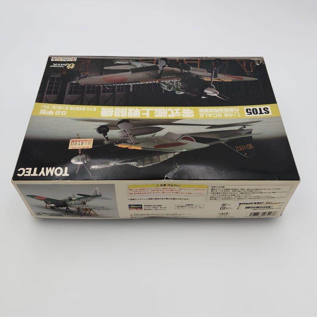 トミーテック 1/48 ST05 零式艦上戦闘機 52甲型