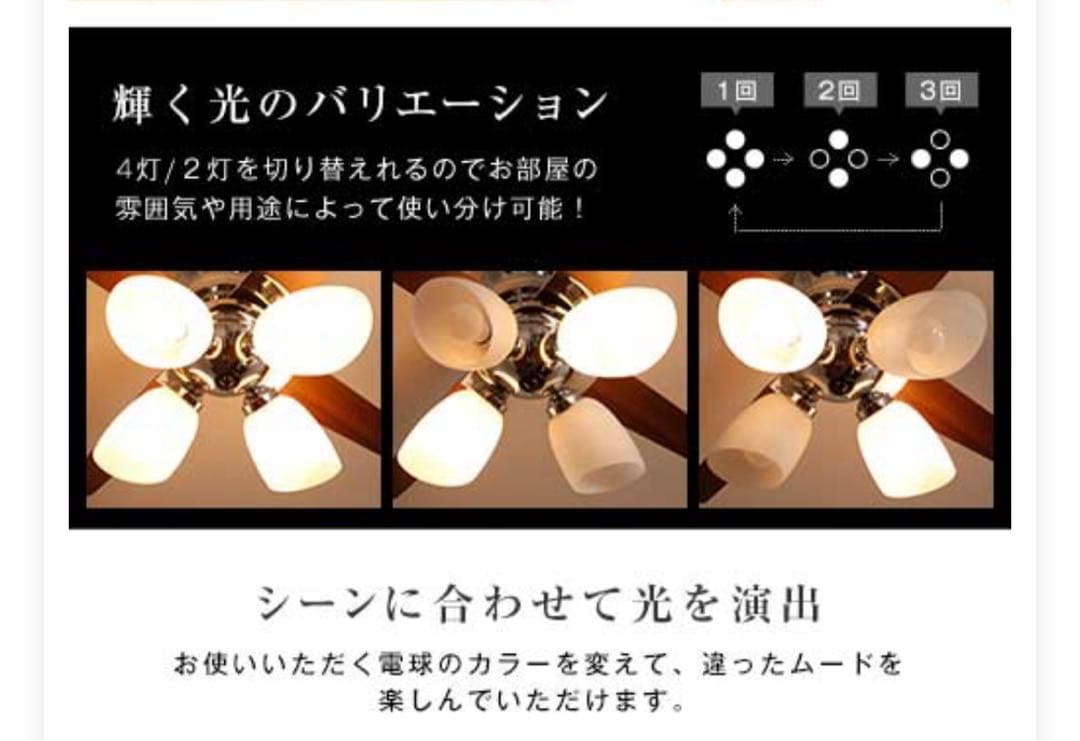 シーリングファンライト ホワイト/ウッド柄 LED電球付き