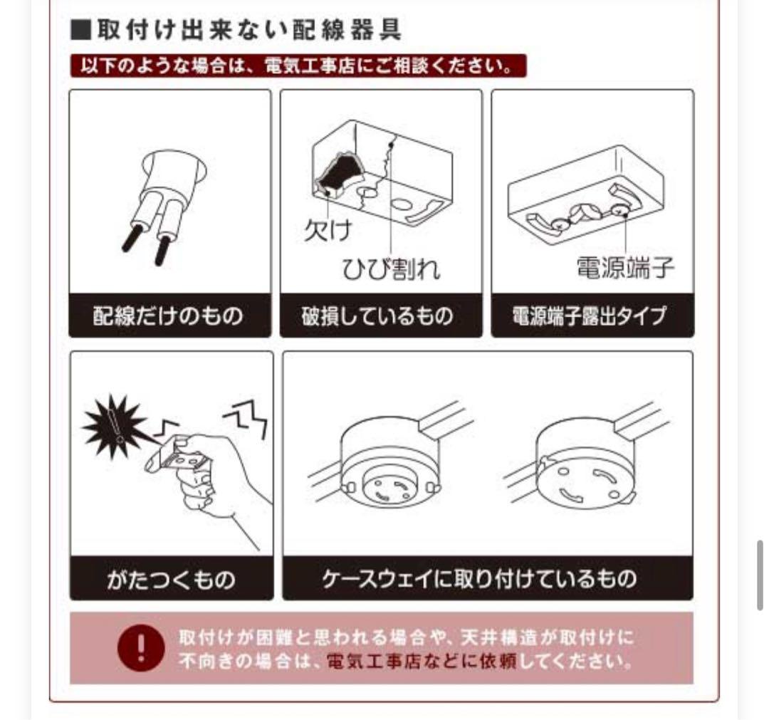シーリングファンライト ホワイト/ウッド柄 LED電球付き