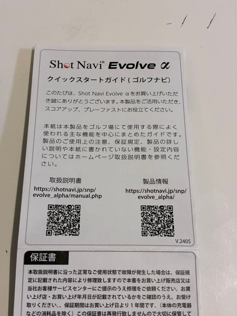 ショットナビ エボルブ アルファ Shot Navi Evolve α ブラック