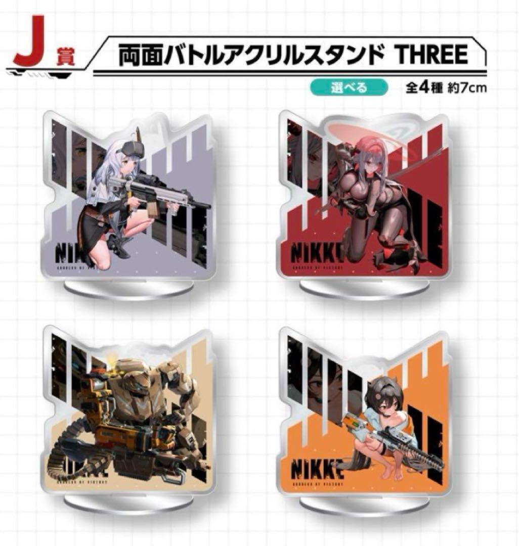 【匿名配送】一番くじ 勝利の女神：NIKKE CHAPTER4 フルコンプリート