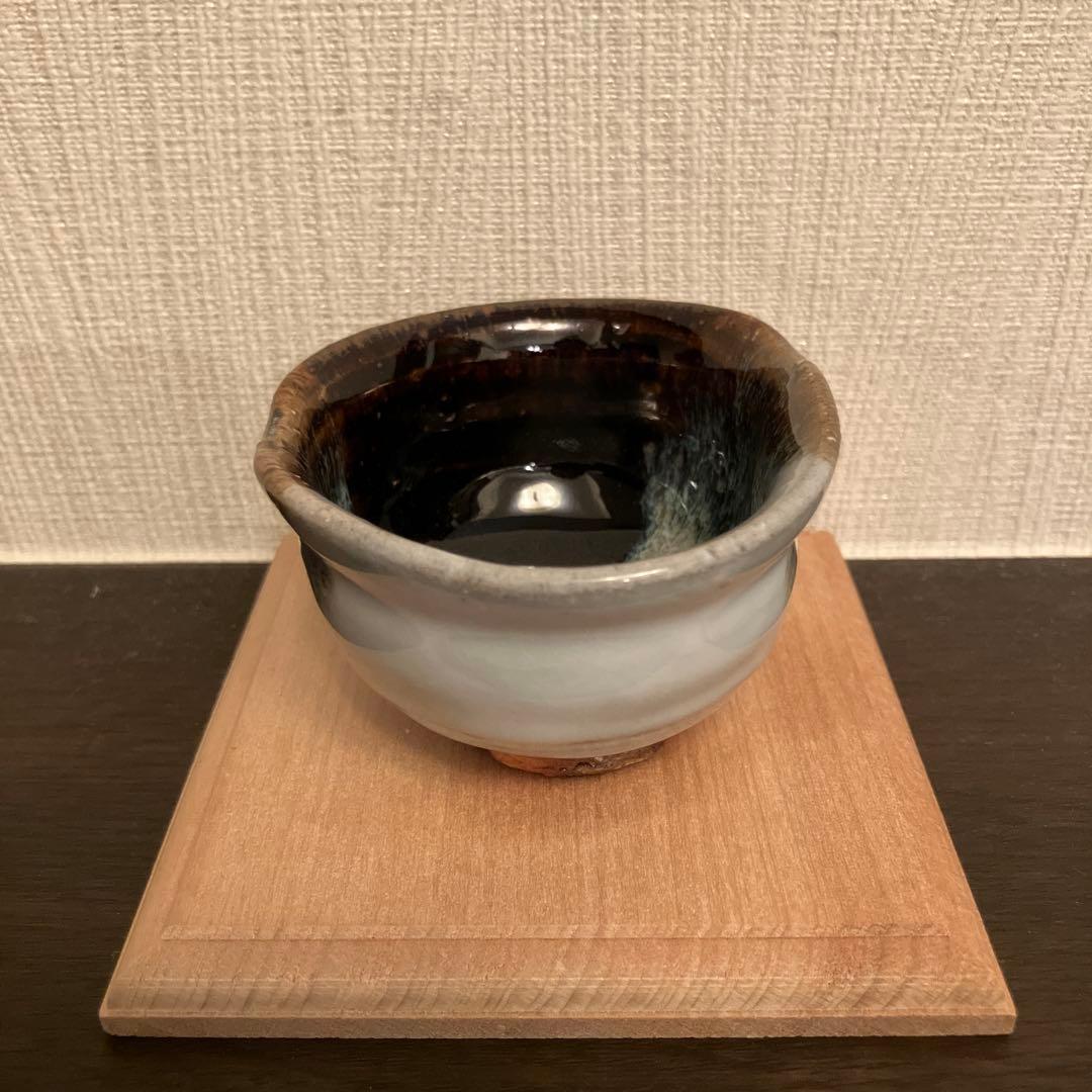 十三代 田原陶兵衛 萩酒盃 未使用