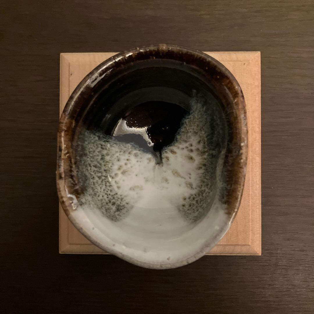 十三代 田原陶兵衛 萩酒盃 未使用