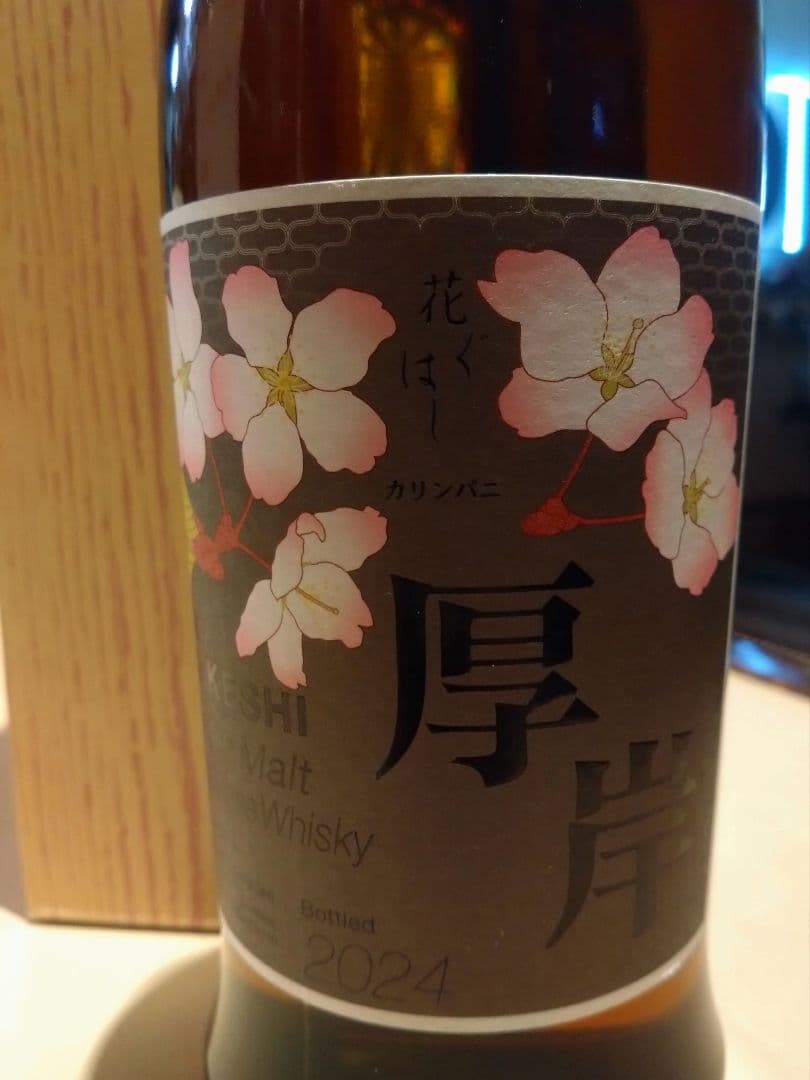 厚岸ウイスキー カリンパニ 700ml 55%