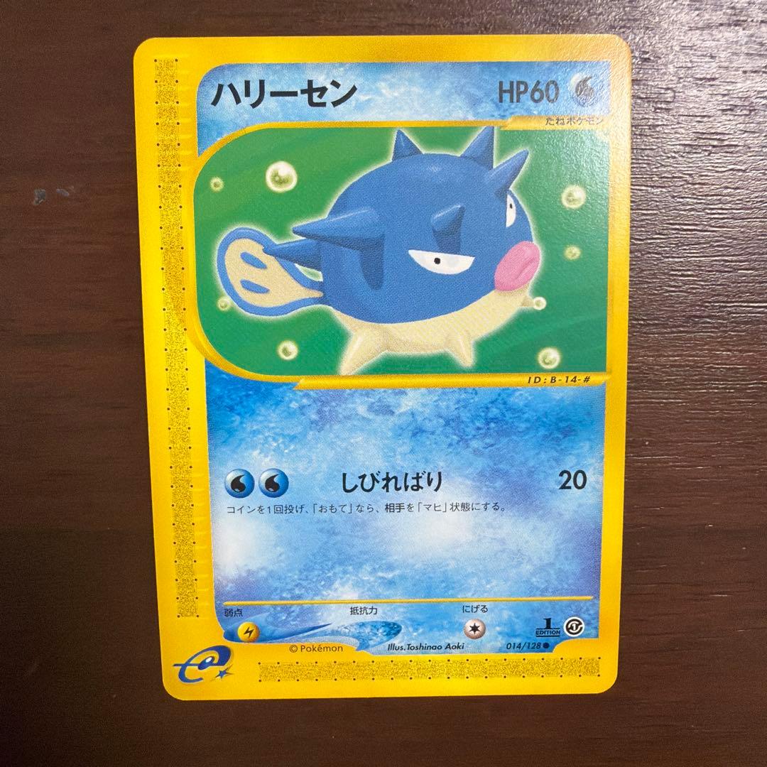 ポケモンカード eシリーズ　10枚セット　良品美品など　みずタイプ