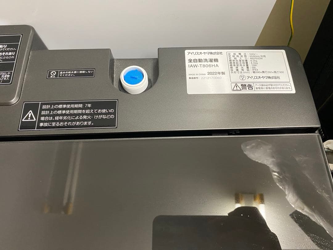 近隣地域限定送料無料❗️美品⭐️大容量　黒系　冷蔵庫洗濯機セット