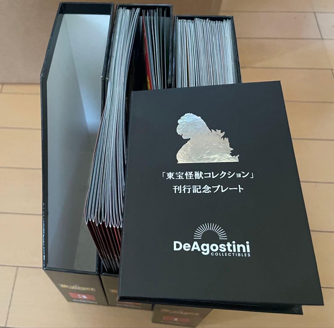 デアゴスティーニ 東宝怪獣コレクション 1~51