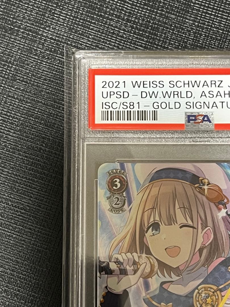 さかさま世界　芹沢あさひ　 SP PSA10