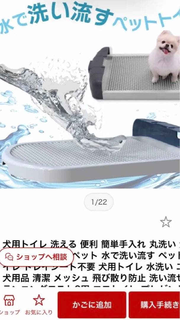 水で洗い流すトイレトレー