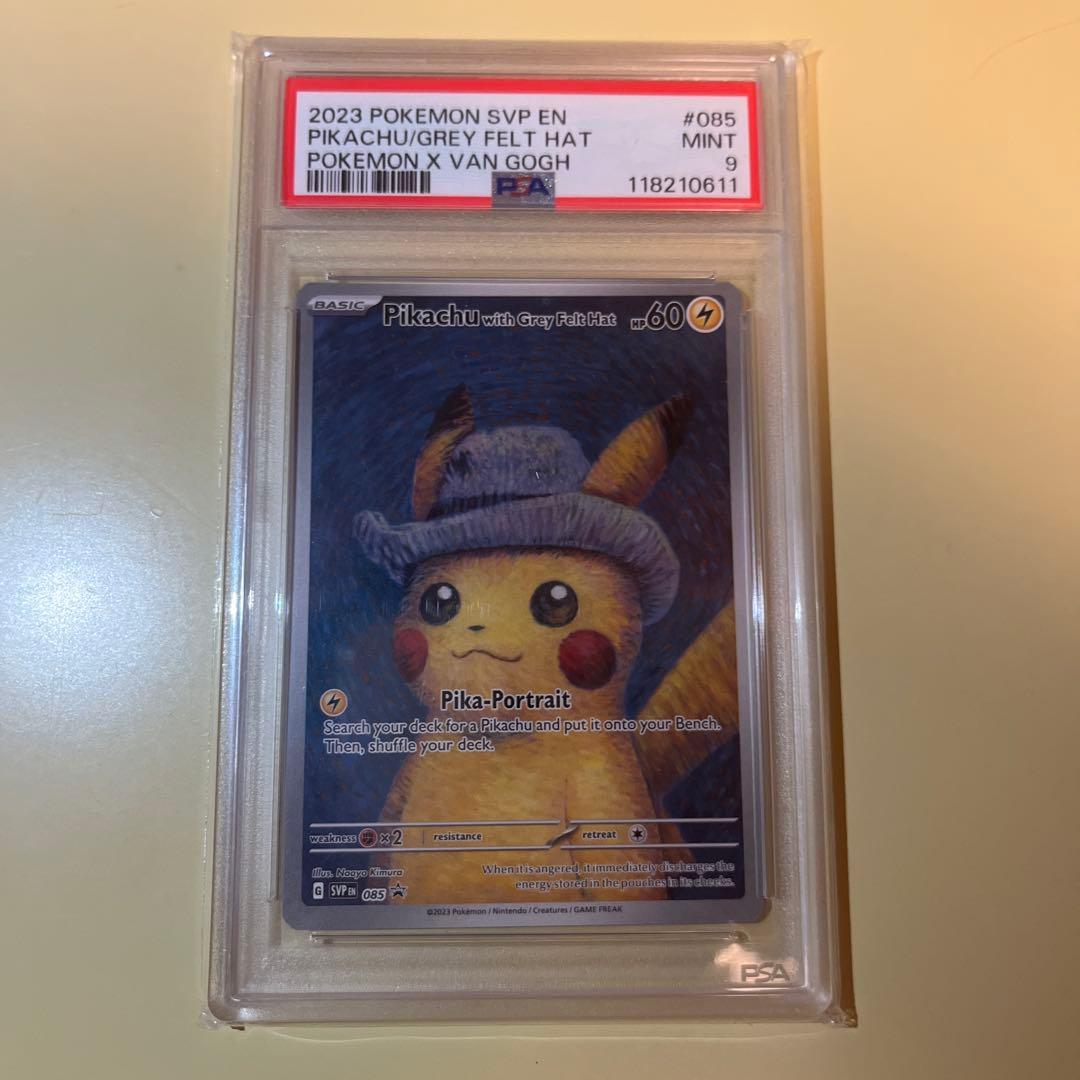 ポケモンカード ゴッホピカチュウ プロモカード PSA9