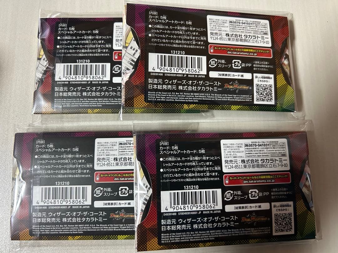 デュエル・マスターズ 神アート ドラゴン娘の文化祭でウェカドラ 4個セット