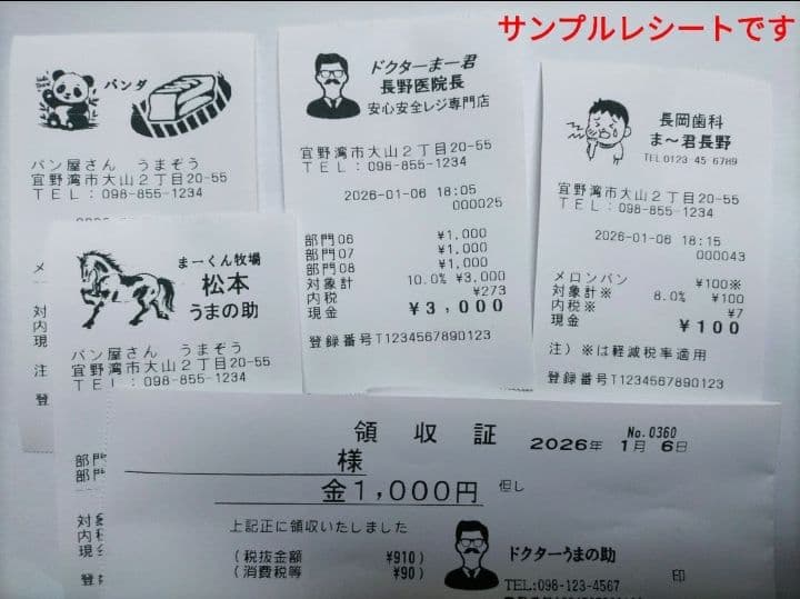 スマートレジスター　SX-550R　SDカード 店名設定無料　161066